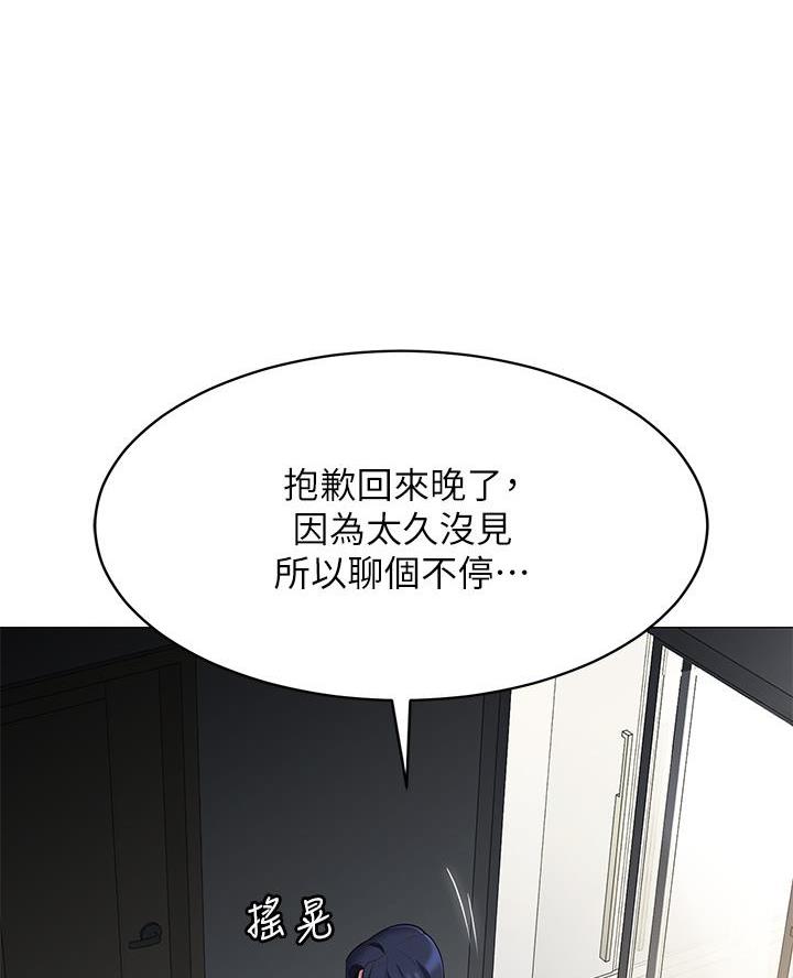 帐篷里的秘密漫画漫画,第33话13图