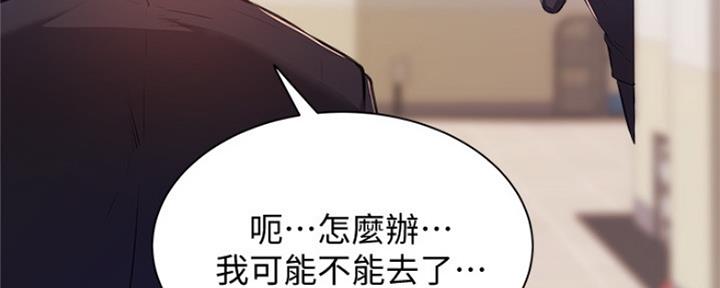还有空房吗漫画画免费无删减漫画,第24话55图