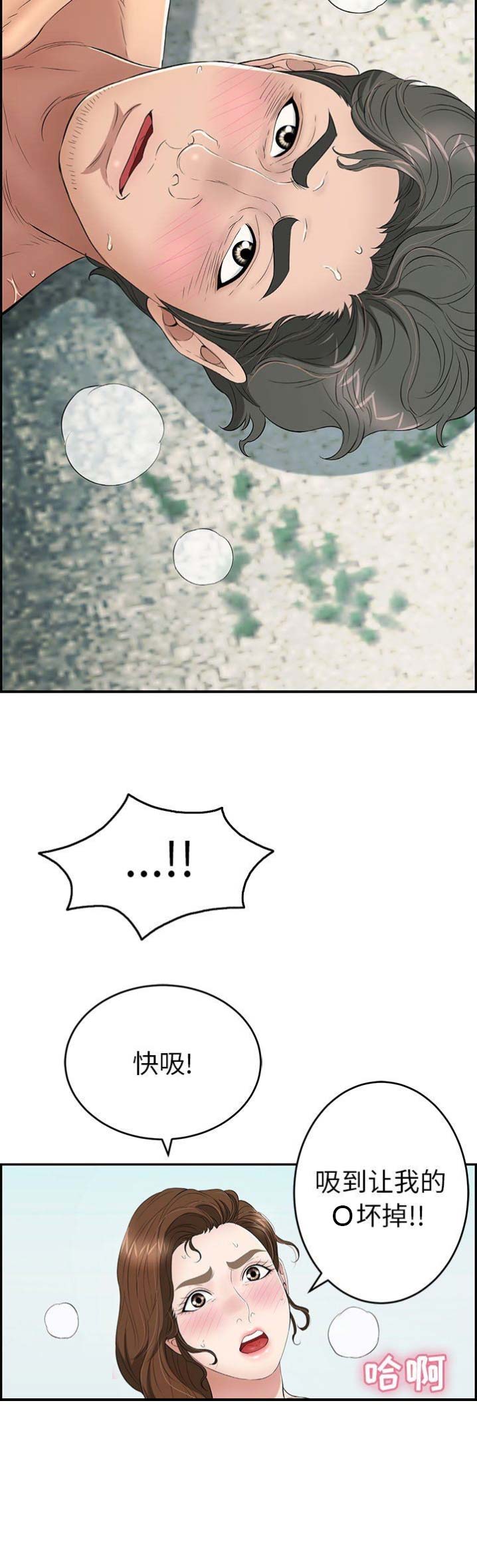 息影从良漫画漫画,第14章可爱2图