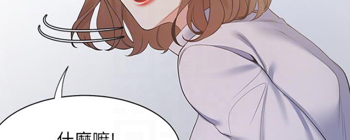 渴望爱火难酎漫画在线免费看漫画,第26话140图