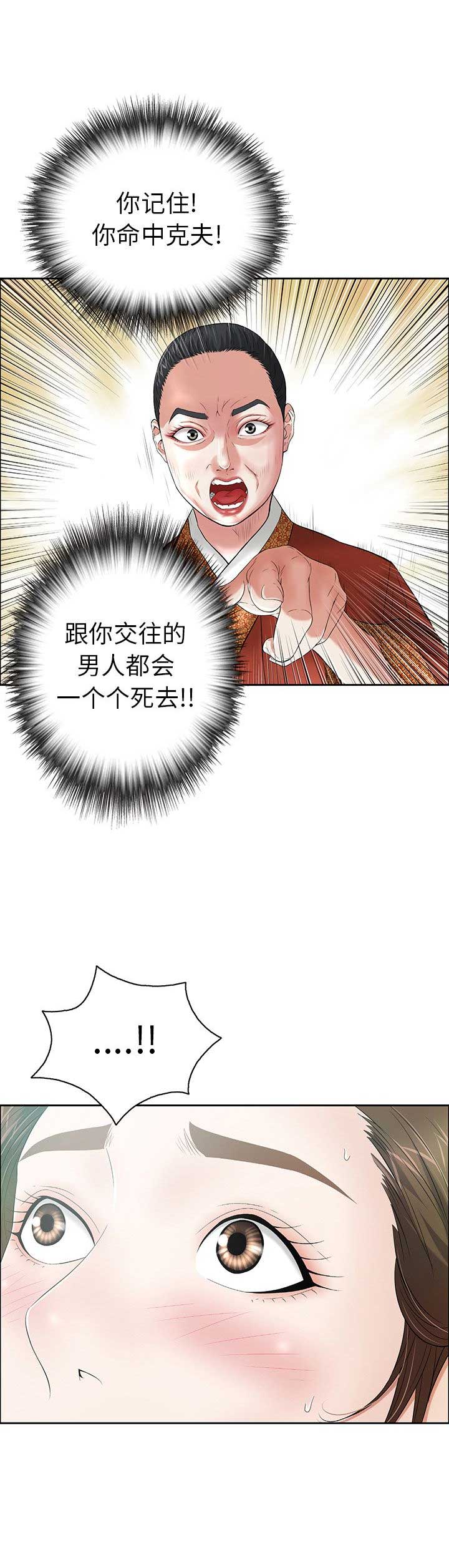 联手调查漫画漫画,第15章惩罚2图