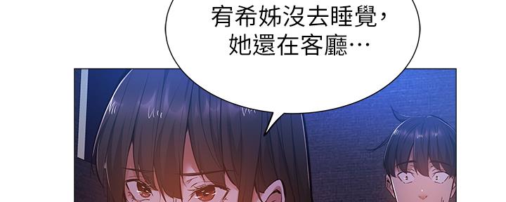 还有空房吗漫画2话漫画,第35话18图