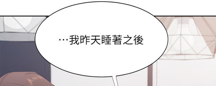 渴望爱火难忘漫画观看漫画,第34话91图