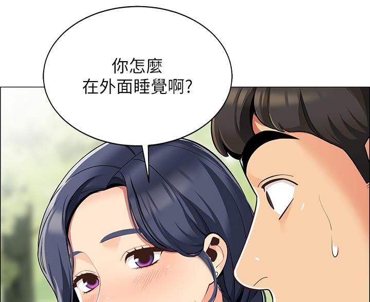 帐篷内的秘密漫画漫画,第9话11图