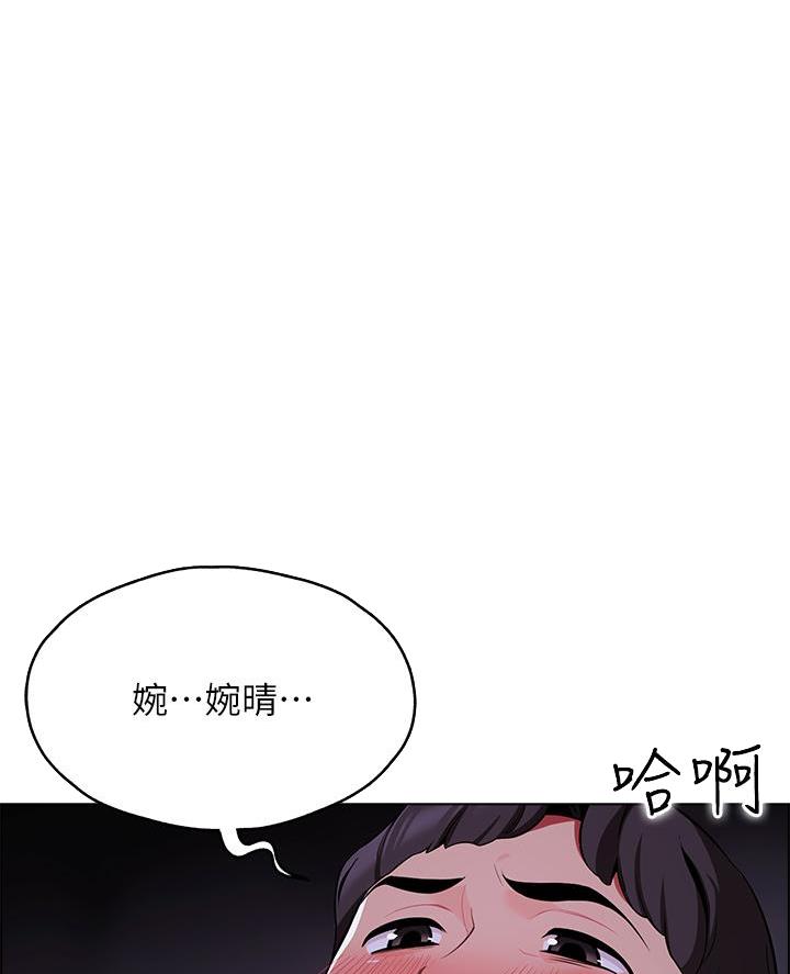 帐篷里的人漫画,第25话2图