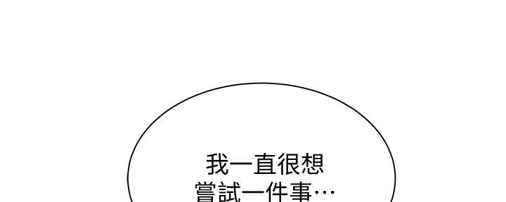 传奇之旅漫画漫画,第20章：变化1图