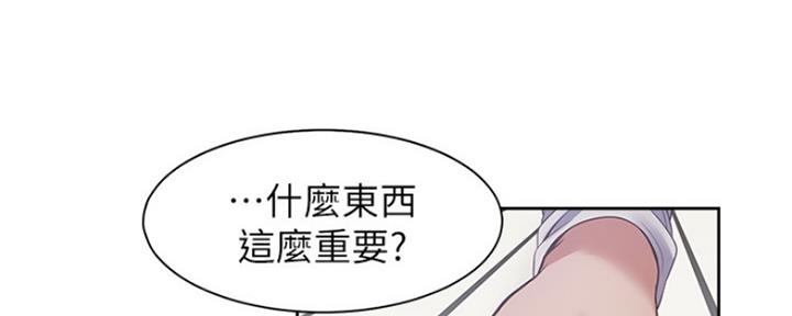 渴望爱火难酎漫画免费观看全话漫画,第39话46图