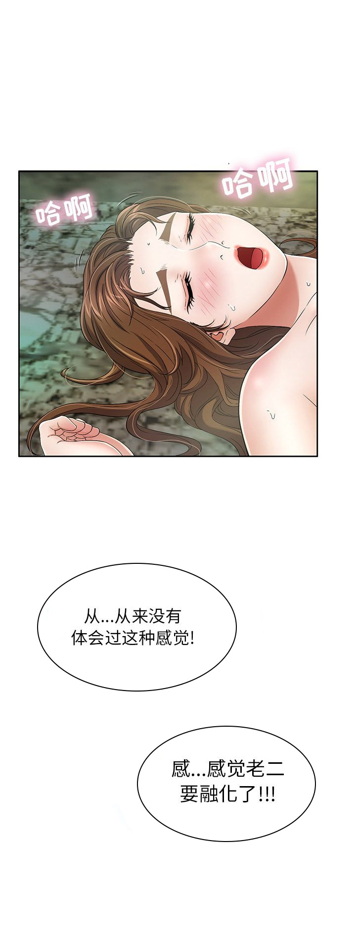 富豪养子漫画漫画,第29章看电影3图