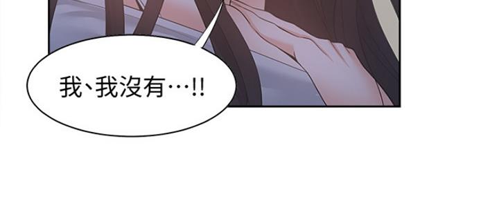 渴望爱火难酎漫画免费观看全话漫画,第23话91图