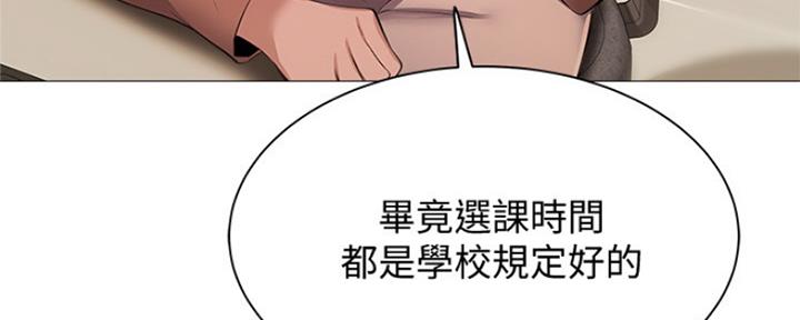 还有空房吗?漫画-第109话在线阅读-贺贺漫画漫画,第23话115图