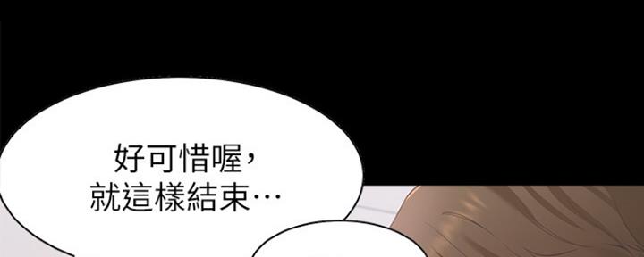 渴望爱火难耐漫画-第138话在线阅读漫画,第29话35图