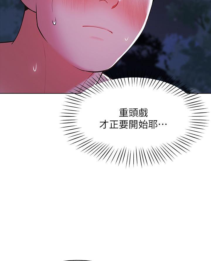 帐篷里的秘密漫画免费阅读完整版漫画,第27话75图