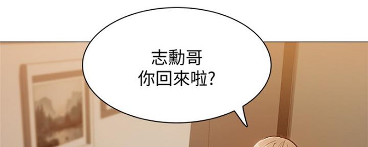 还有空房吗?漫画 漫画漫画,第21话77图
