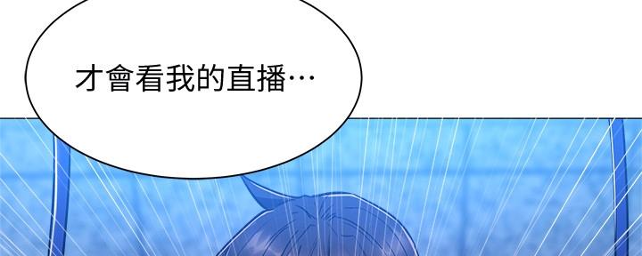 还有空房吗？漫画漫画,第31话102图