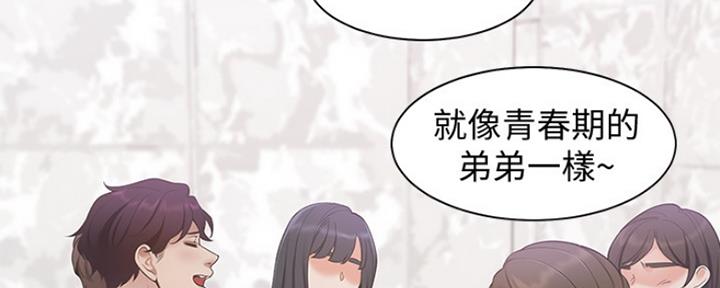 一分为二的遗产漫画腾讯漫画,第22章：只要一会儿8图