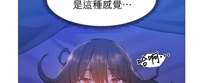 还有空房吗漫画2话漫画,第35话1图