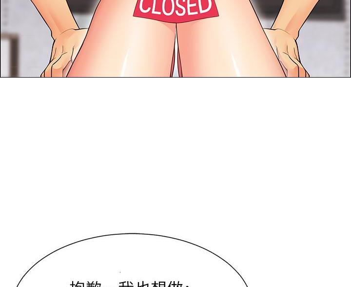 帐篷的图片漫画,第3话20图