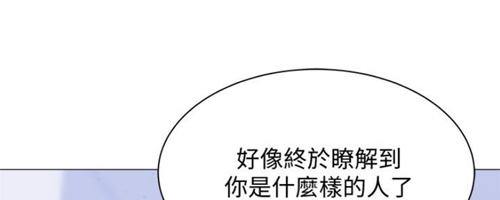 还有空房吗漫画画免费无删减漫画,第24话3图