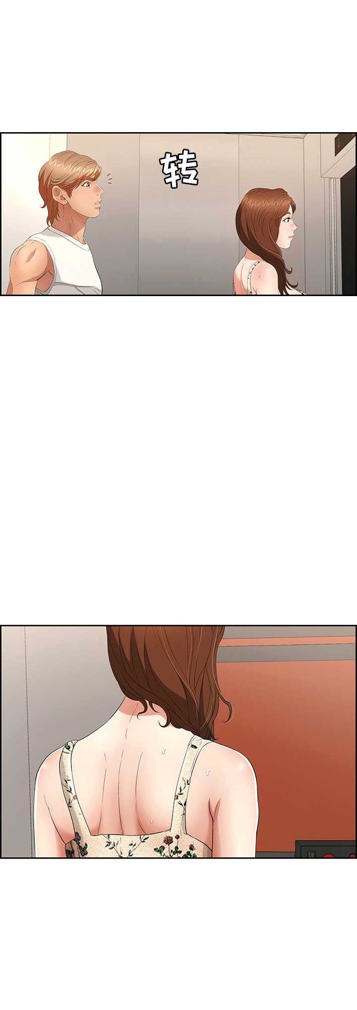 婚姻指导漫画漫画,第63章期待晚上1图