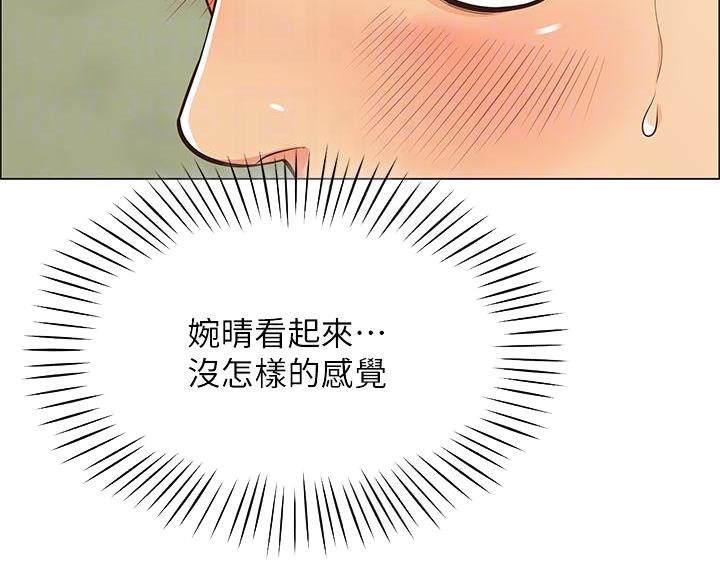 帐篷内的秘密漫画漫画,第12话6图