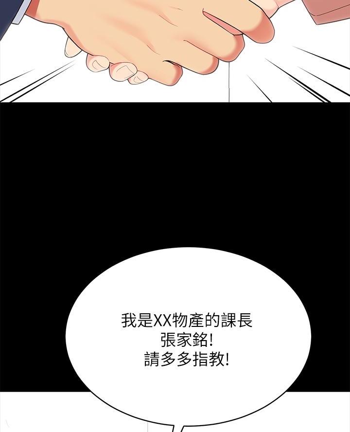 帐篷下的秘密韩国漫画漫画,第30话9图