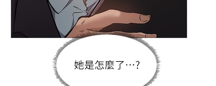 还有空房吗漫画2话漫画,第39话59图