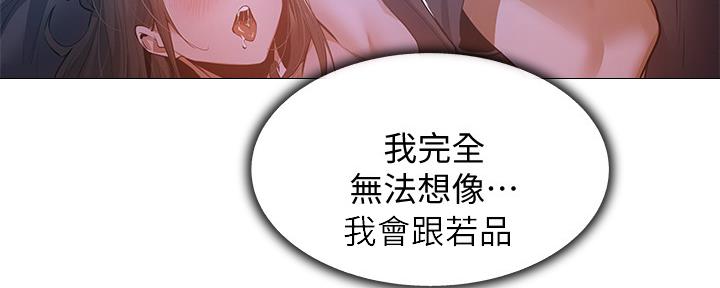 还有空房吗漫画2话漫画,第35话16图