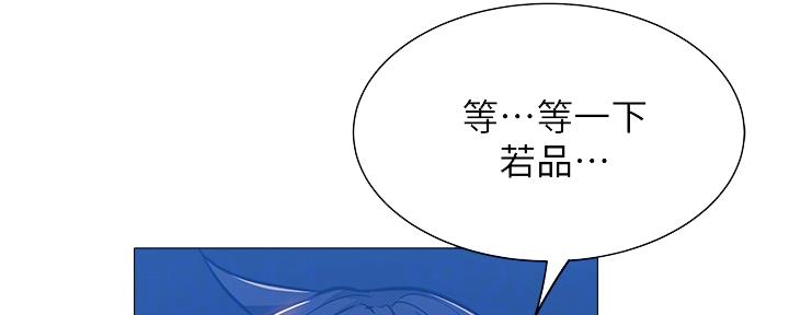 还有空房吗？漫画漫画,第31话29图