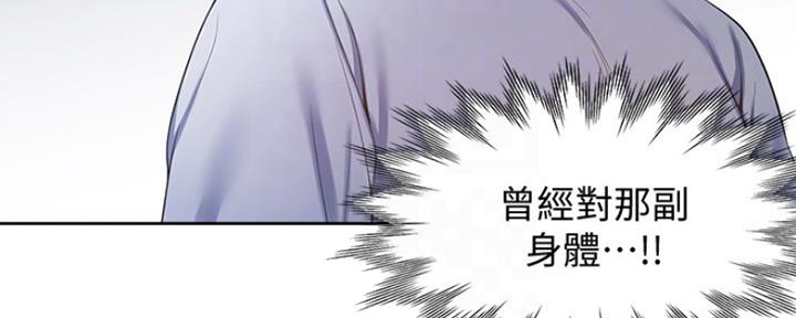 渴望爱火难酎漫画在线免费看漫画,第30话26图