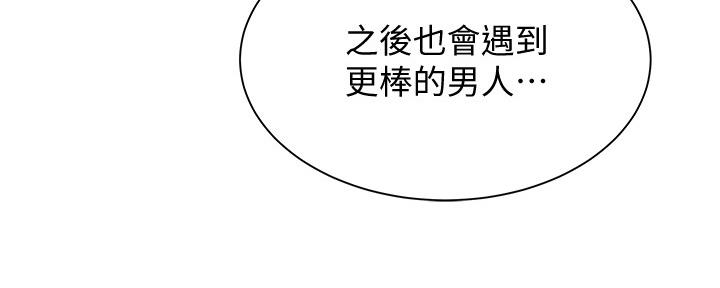 还有空房吗?漫画-第109话在线阅读-贺贺漫画漫画,第32话88图