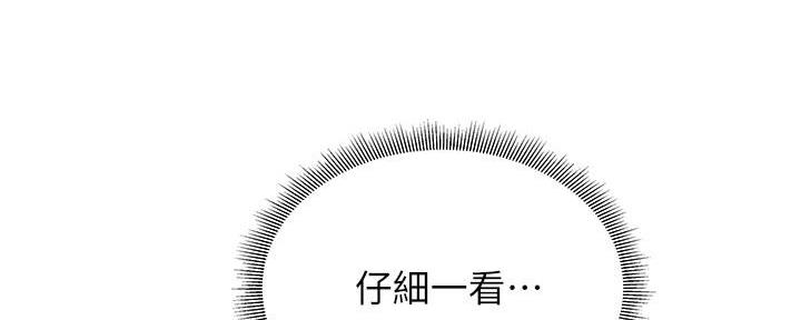 还有空房吗？漫画漫画,第34话10图