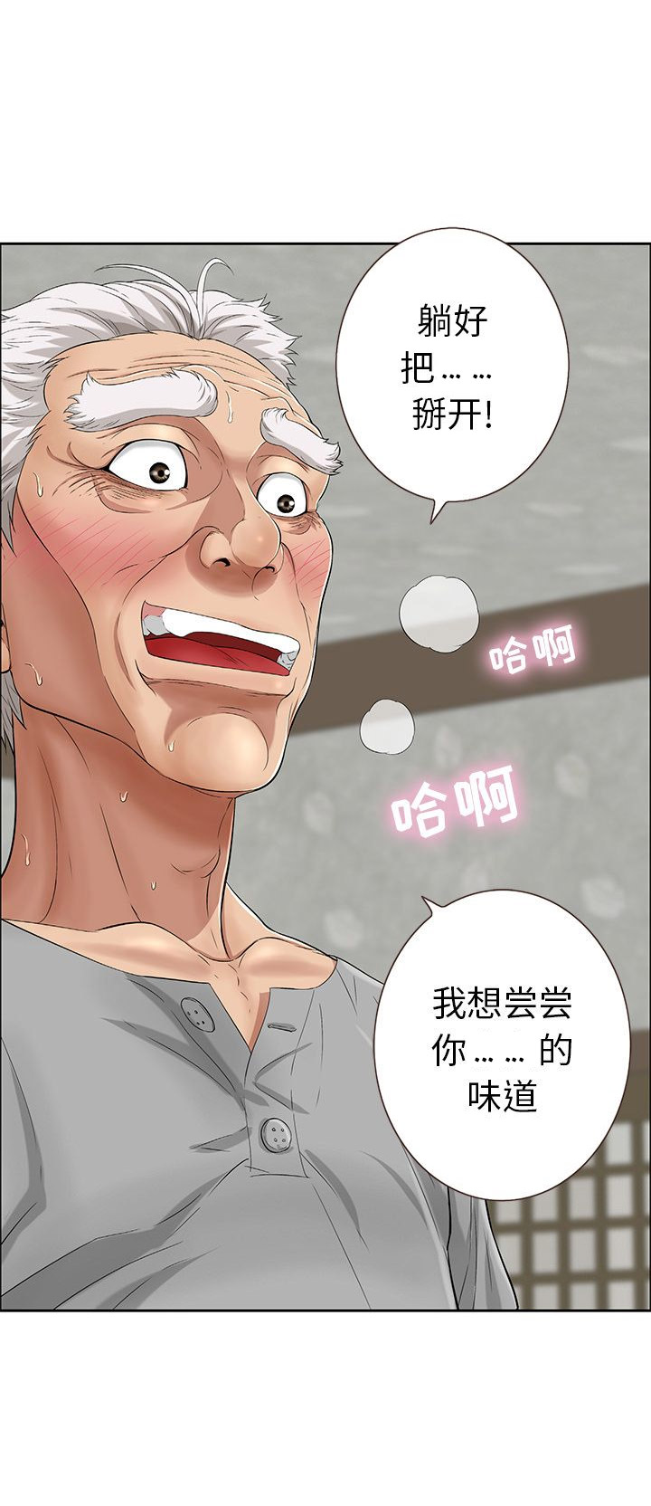 职场伪装漫画漫画,第40章皇帝的新装？3图