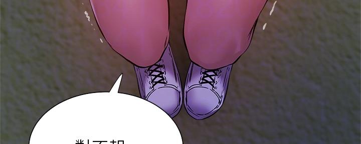 还有空房吗？漫画漫画,第31话33图