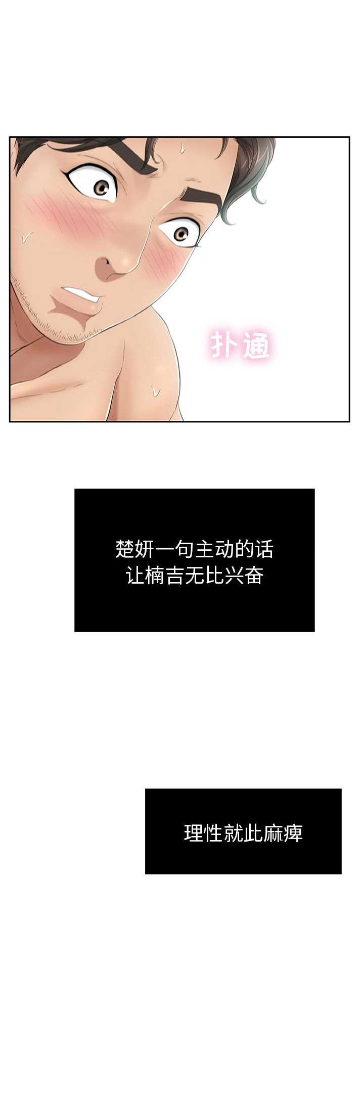 双人联手漫画漫画,第43章在这等着1图