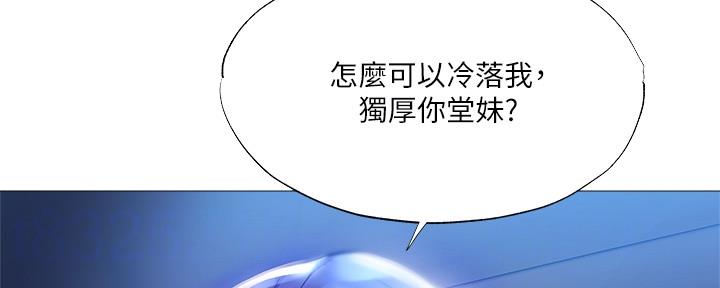 还有空房吗漫漫画漫画,第46话61图