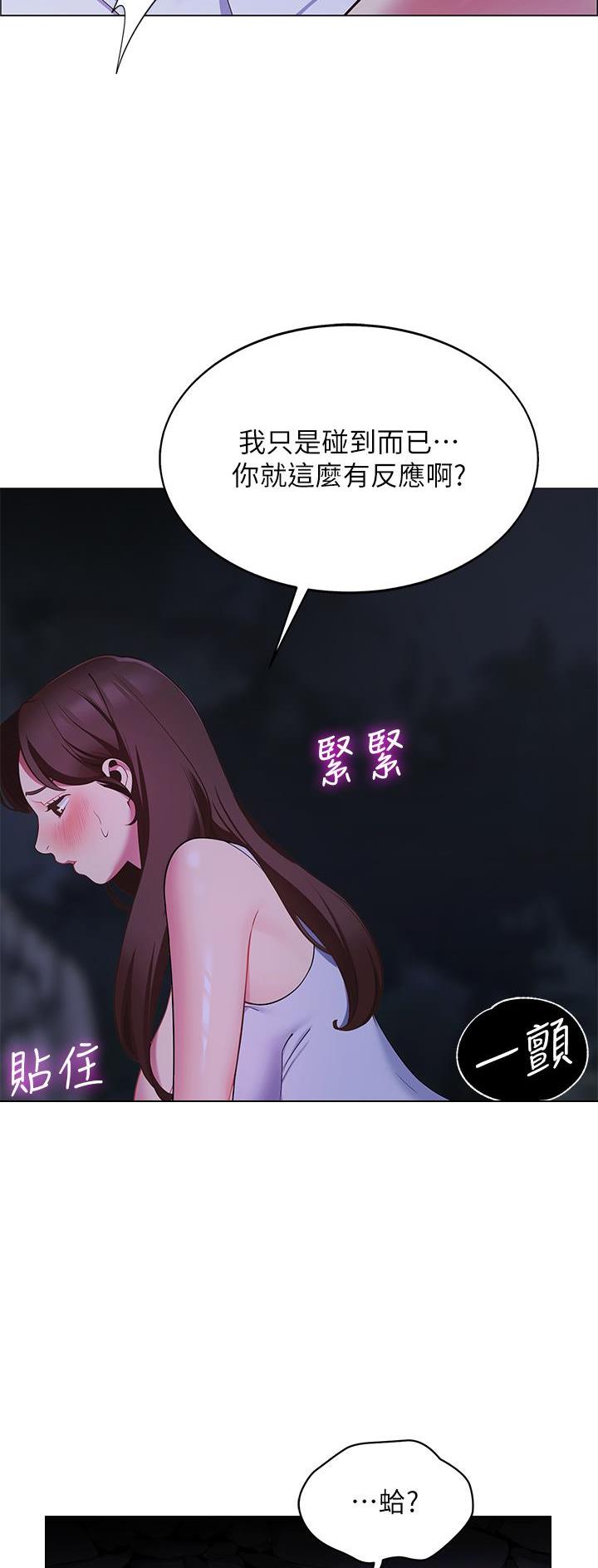 帐篷里的小秘密漫画作者是谁漫画,第23话1图