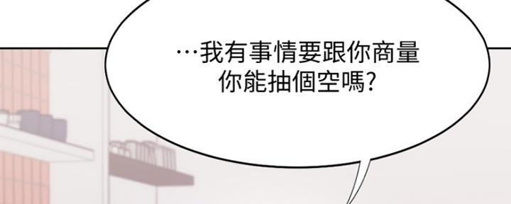 渴望爱火难酎漫画免费观看全话漫画,第37话58图