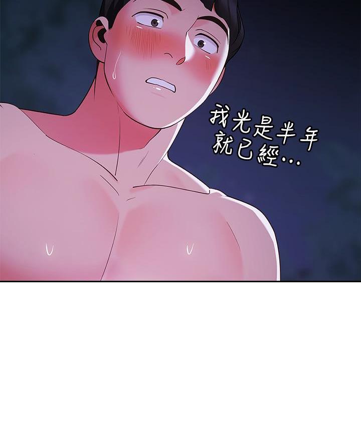 帐篷里的秘密漫画免费阅读完整版漫画,第27话3图