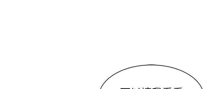 还有空房吗？漫画漫画,第25话19图