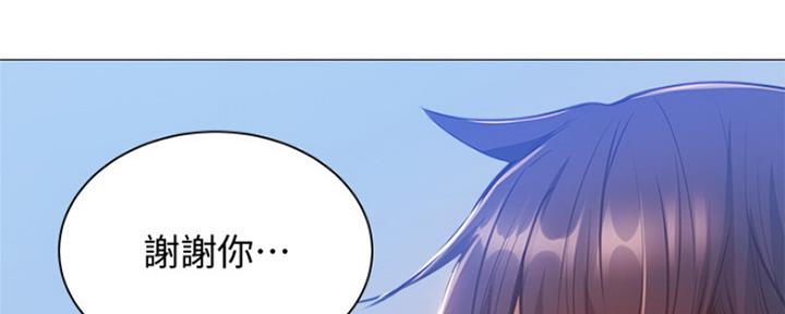 还有空房吗漫画画免费无删减漫画,第24话146图