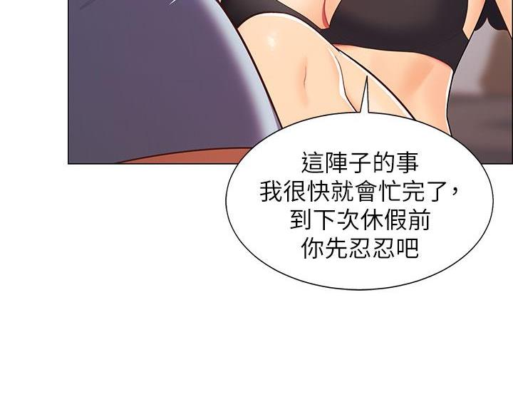 帐篷的图片漫画,第3话22图