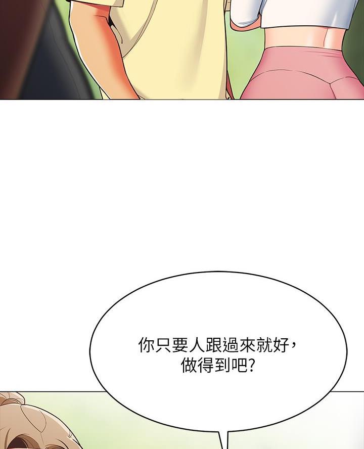 帐篷里的秘密漫画漫画,第28话31图