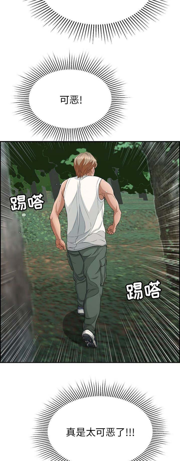 息影从良漫画漫画,第21章不辞而别1图