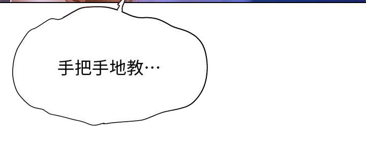 还有空房吗?漫画高清版漫画,第37话13图