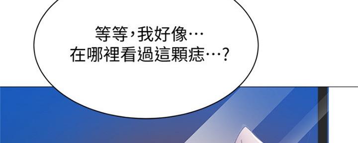 还有空房吗漫画画免费无删减漫画,第24话147图