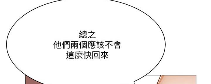 漫画还有空房么漫画,第22话10图