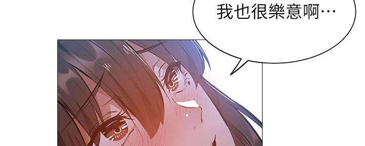 还有空房吗漫画2话漫画,第36话70图