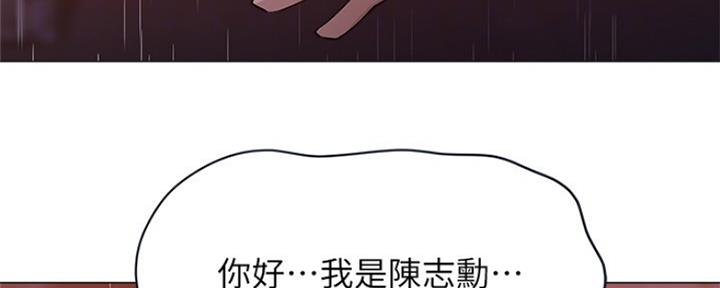 还有空房吗?漫画 漫画漫画,第21话146图