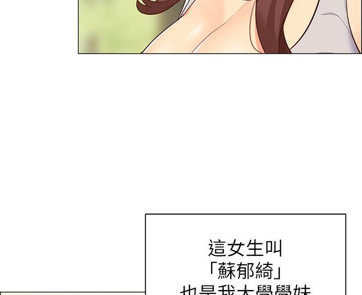 帐篷里的秘密漫画免费阅读漫画,第2话59图