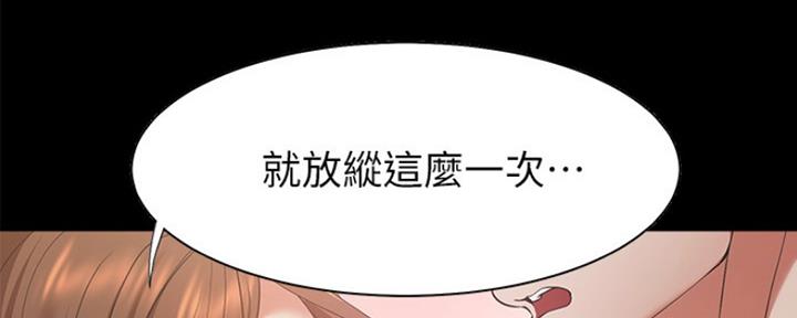 漫画渴望爱火漫画,第27话63图
